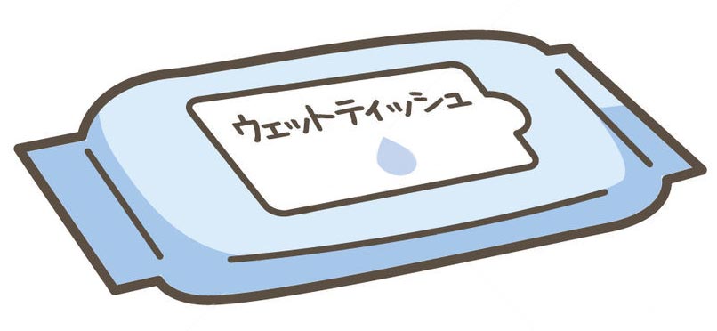 冷たいウェットティッシュなどで対応